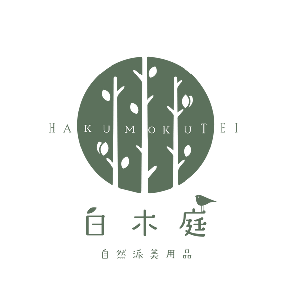 白木庭
