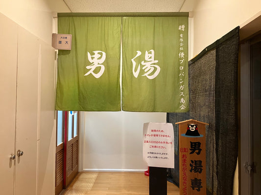 山道を超えた先にある温もり溢れる秘湯、坂本温泉。