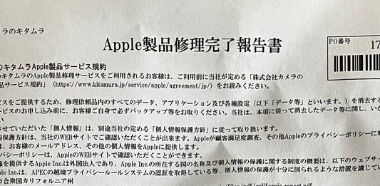 【iPhone SE3】バッテリー交換はAppleCare+で無料に！注意点と手順（修理はエシカルな選択）